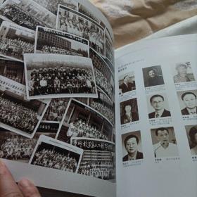 六秩重师，教泽流长，重庆师范大学六十周年校庆纪念