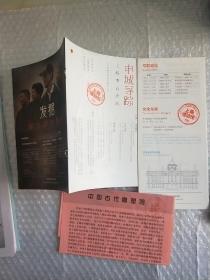 上海博物馆 申城寻踪 上海考古大展 特展册 第2号++