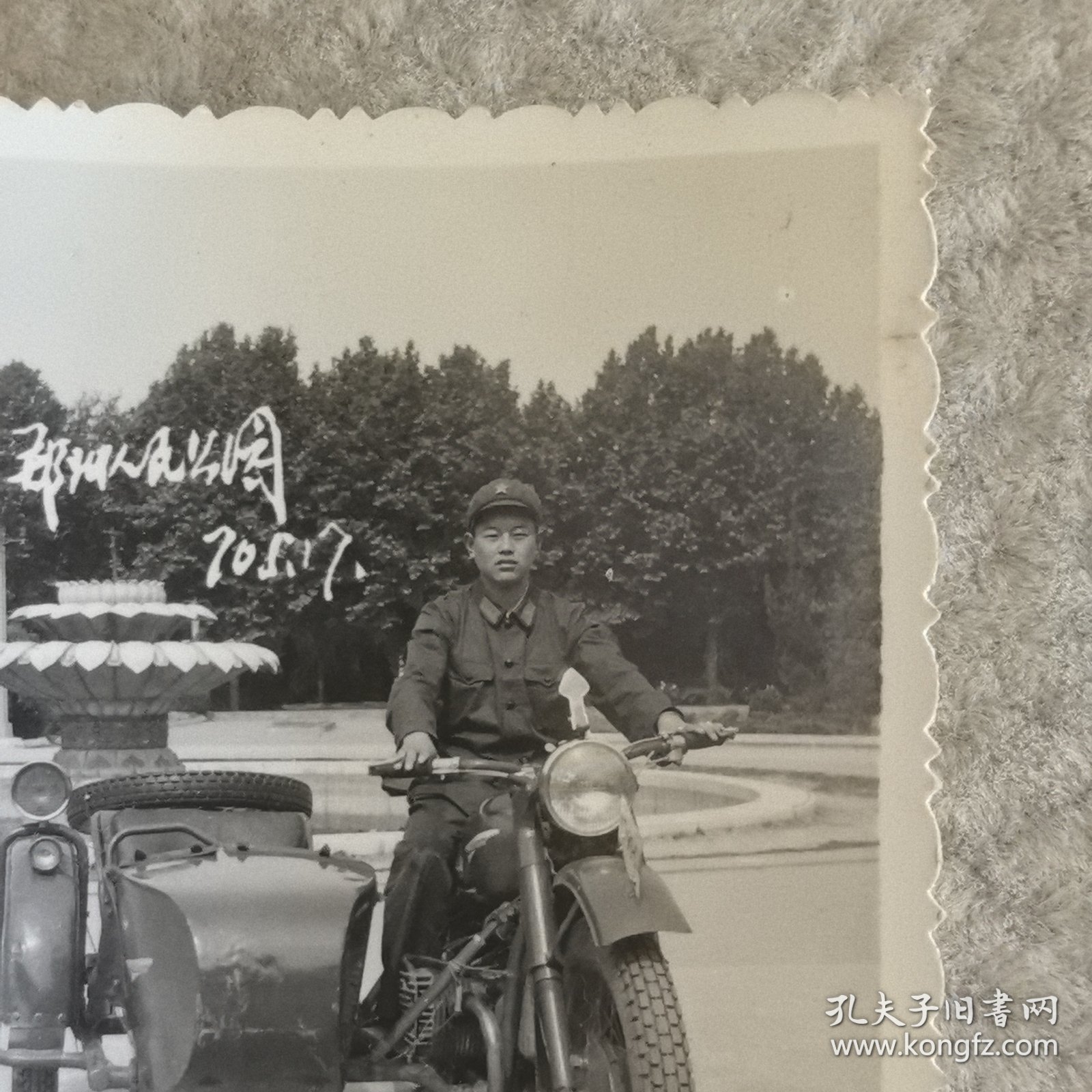 点击查看原图 老照片,兵哥,摩托车,郑州人民公园,,即看即所得,,,,,