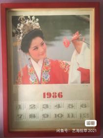 #每日一更# 1986年 春游 怀旧年画挂历年历画装饰画 品相如图 尺寸四开 全网络销售 喜欢的朋友不要错过