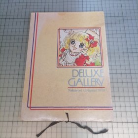 日版 复制原画集 DELUXE GALLERY Nakayosi Original 1979（なかよし付录　キャンディキャンディ）豪华画廊 好朋友原创1979（好朋友附录 Candy Candy） 小甜甜/小狗亚斑 Hello Spank/等 五十岚优美子(いがらしゆみこ)/原ちえこ(原智惠子)/たかなししずえ(高梨静江) /高桥千鹤(高桥ちづる)/あさぎり夕(高野夕里子）复制原画7枚+1手帕