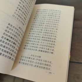 中国古代相术总批判