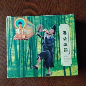 CD 济公游记 精装版10碟