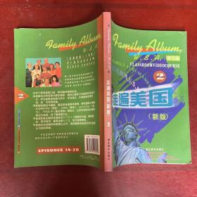 走遍美国：family album USA