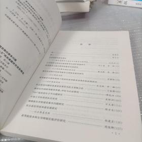 社会转型期的教育问题:江西省教育科学“十一五”规划课题研究报告精选