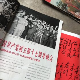 人民画报 1968年 第9期