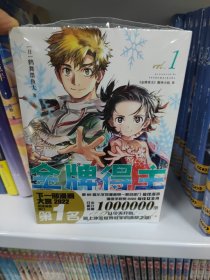 金牌得主1