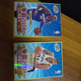 妙脆角食品卡 争霸2008nba明星卡 邓肯和安东尼 (完美品)