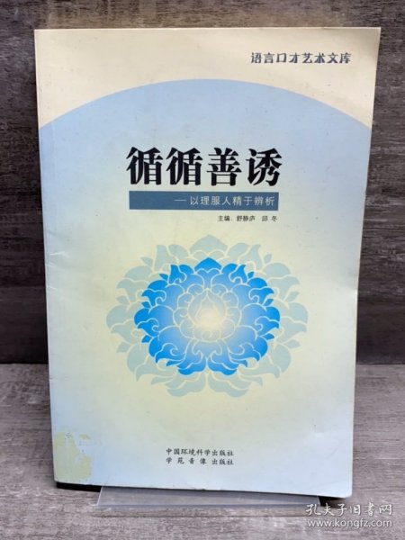 初级中学环境教育读本（试用教材）：一年级（上册）