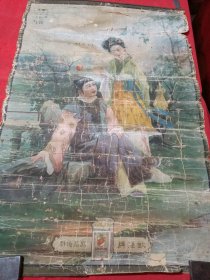 民国 啟東烟草公司【钦差牌】美女香烟广告画。红楼韵事：西厢记妙词。75/53