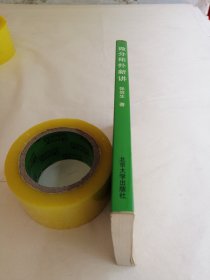 微分拓扑新讲