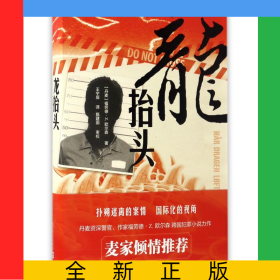 龙抬头