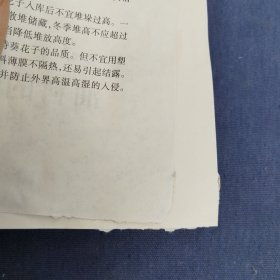 普通高等教育食品类专业“十二五”规划教材·高等学校食品类国家特色专业建设教材：油料加工工艺学