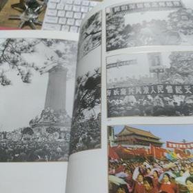 大开本 《周恩来》画册  中共中央党史出版社  1993年