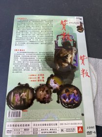 光盘DVD：背叛 2碟装 以实拍图购买
