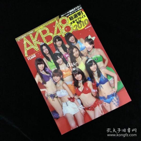 AKB48 2010年度总选举写真集