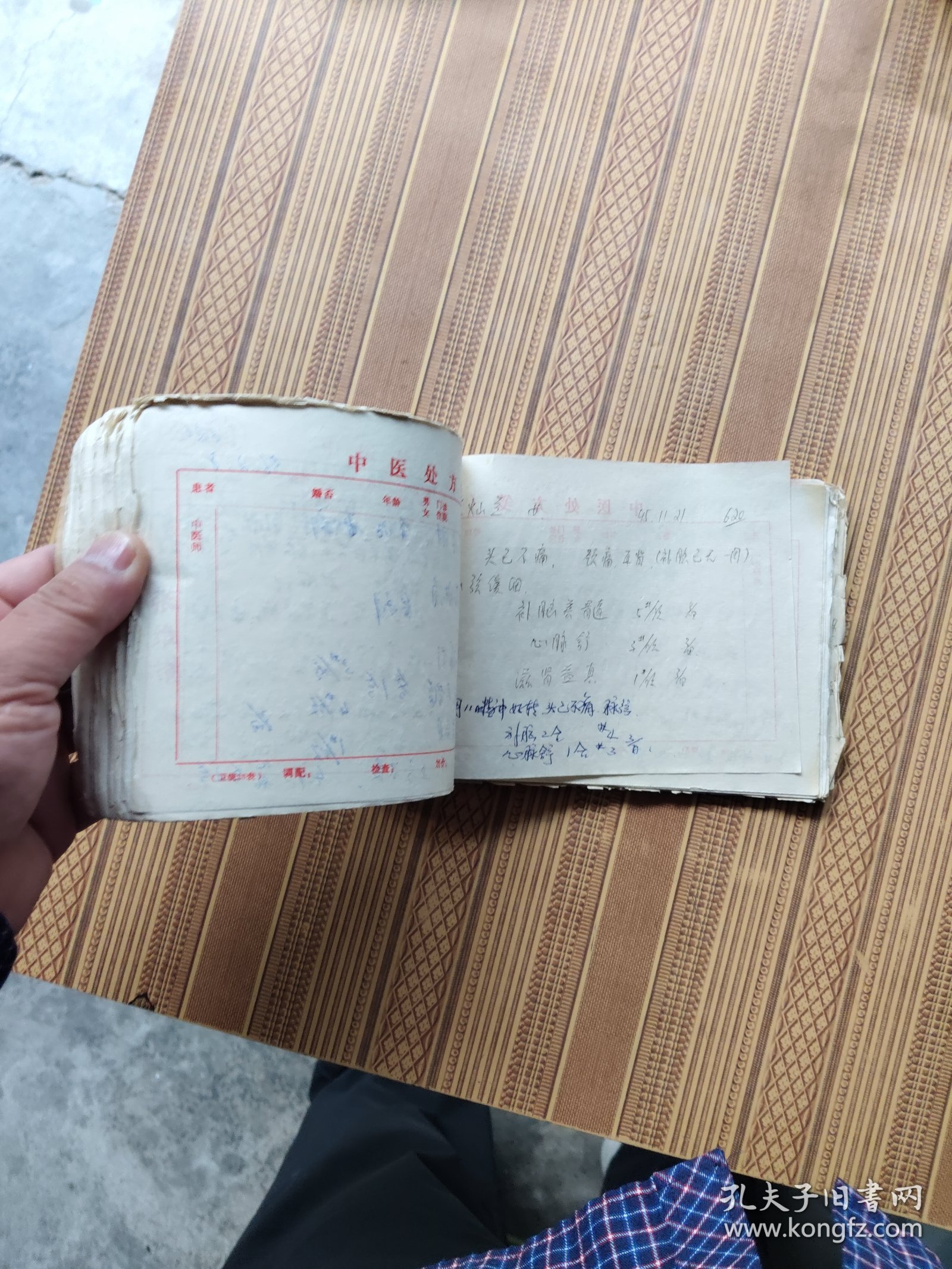 1996年医院大夫手写处方120页