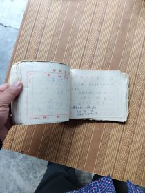 1996年医院大夫手写处方120页