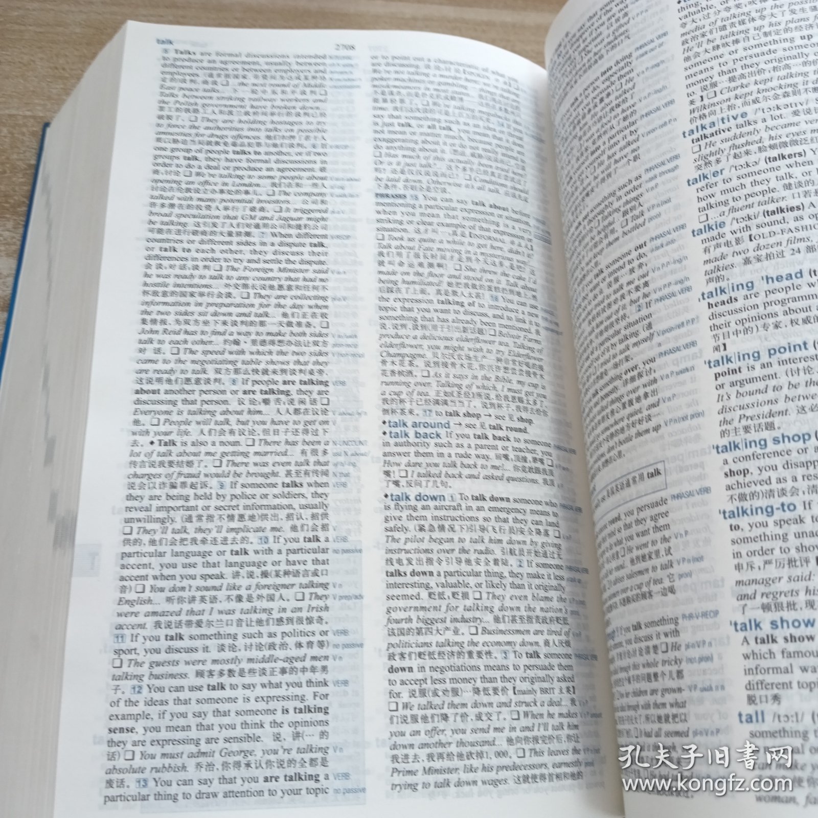 柯林斯COBUILD高阶英汉双解学习词典