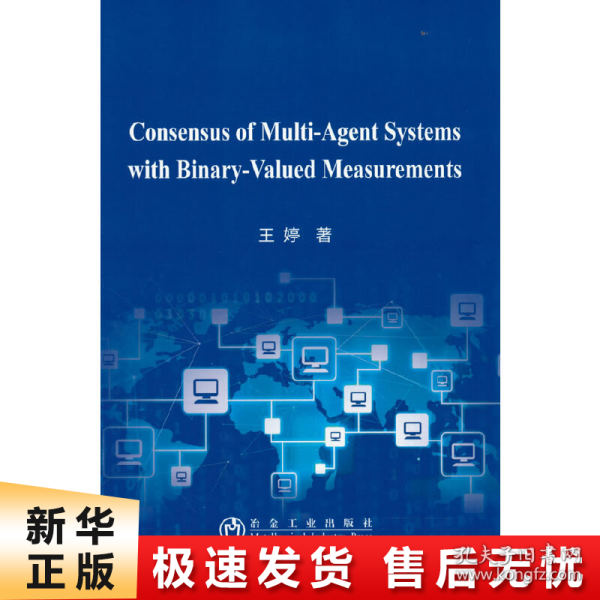 ConsensusofMulti-AgentSystemswithBinary-Val