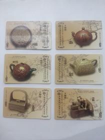 中国国际茶博览会卡6枚合售15元，购买商品100元以上者免邮费