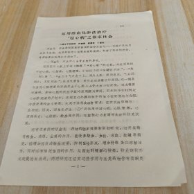 运用活血化瘀法治疗冠心病之临床体会