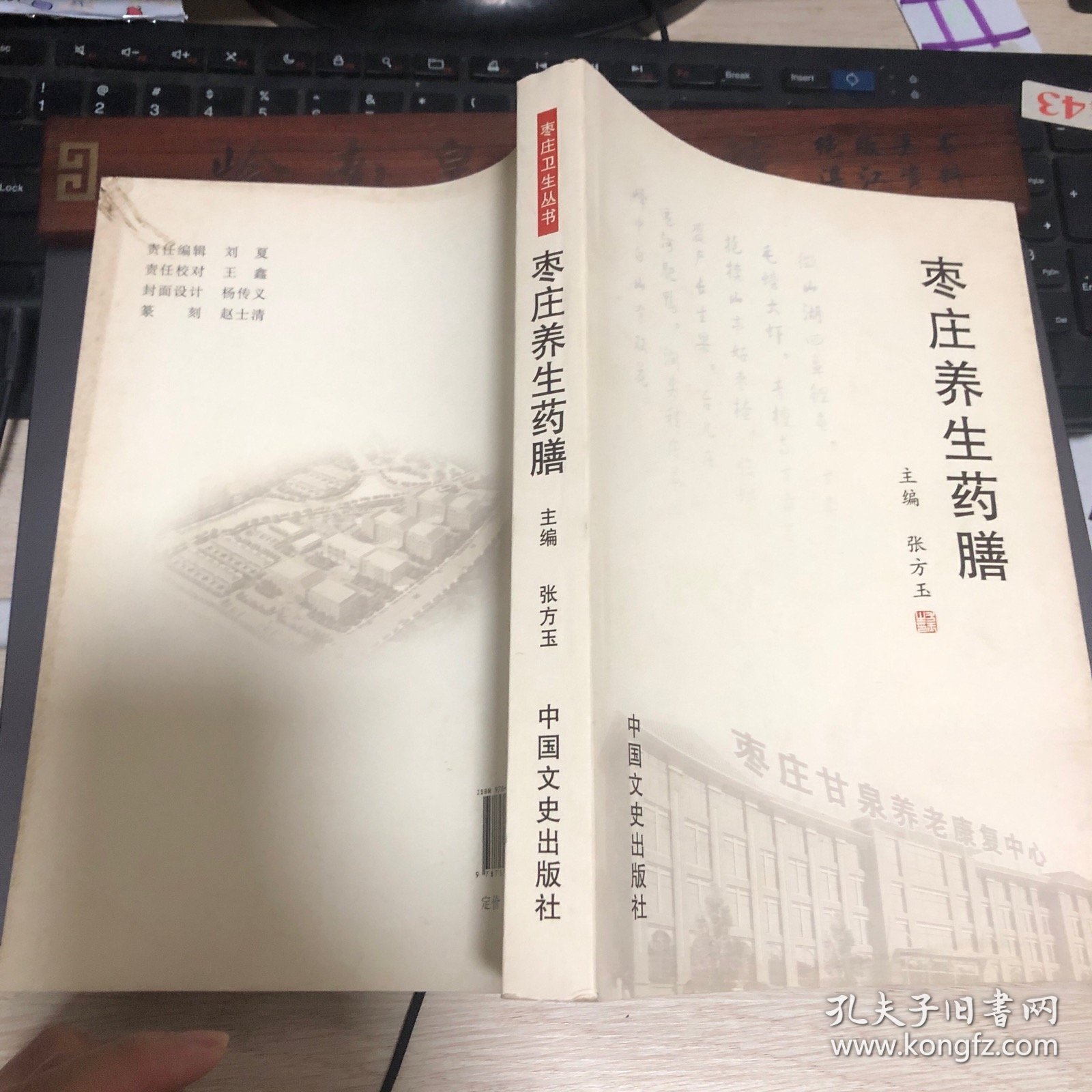 绝版养生药膳 春季养生药膳 ，夏季养生药膳，秋季养生药膳，补气养生药膳 ，补血养生药膳，补阴养生药