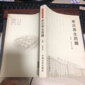 绝版养生药膳 春季养生药膳 ，夏季养生药膳，秋季养生药膳，补气养生药膳 ，补血养生药膳，补阴养生药