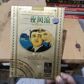 一夜风流DVD