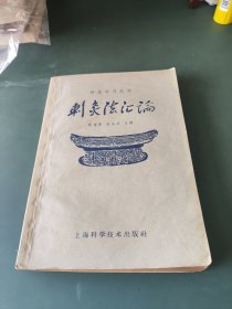 刺灸法汇编