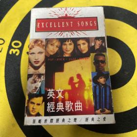 英文经典歌曲  磁带
