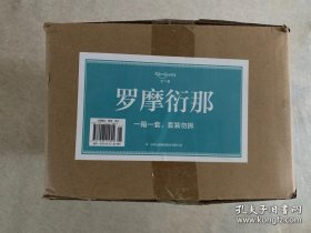 罗摩衍那（全八卷）