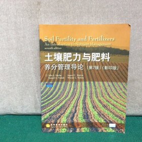土壤肥力与肥料：养分管理导论（第7版）（影印版）