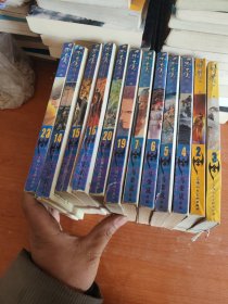 风云 第二部 4 5 6 7 14 15 16 19 20 23 第一部2 3 共12册