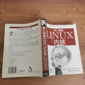 深入理解LINUX内核