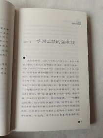 崔子恩桃色文学系列.伪科幻故事科