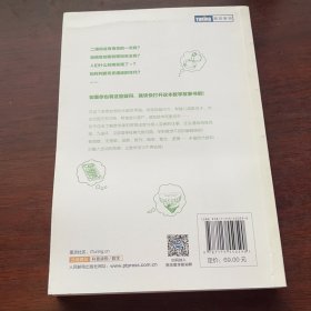 写给青少年的数学故事代数奇思(上)