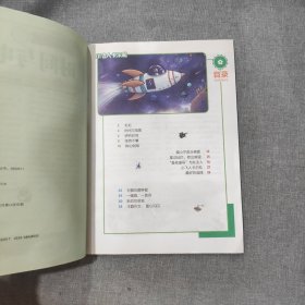 聪明语文12时间与电影