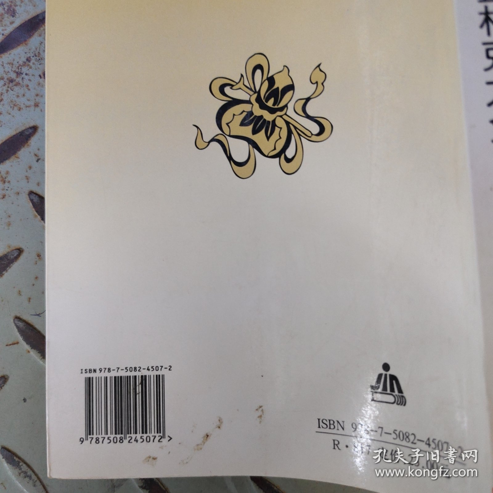 食物药物相宜相克大全