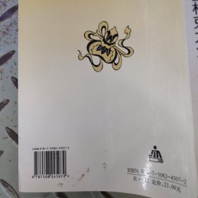 食物药物相宜相克大全