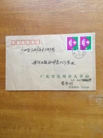 广东化州戳旧实寄信封一枚。2003年由广东化州（属茂名市）寄广州市。盖广东化州戳。使用化州市人事局公函信封。好品。实图发货。