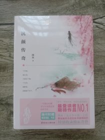 十年沉渊