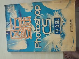 风云登陆Photoshop CS