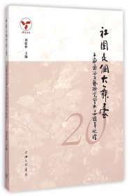 社团是个大舞台：上海通俗文艺研究会成立二十周年巡礼