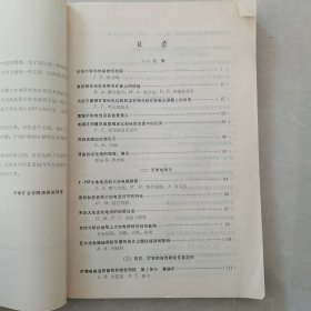 冶金地质科技情报1981年第3期