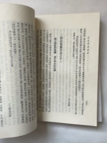 三言两拍资料（上下两册）