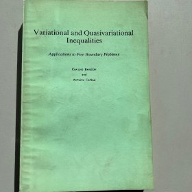 变分和拟变分不等式在自由边界问题中的应用（英文）