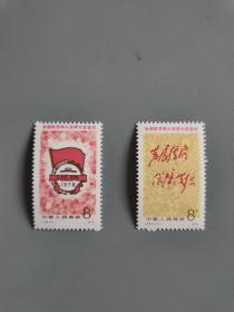 J28全国财贸学大庆大寨会议邮票