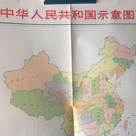 中华人民共和国示意图