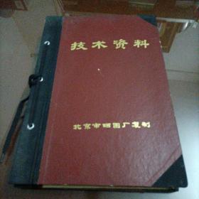 车床图纸•技术资料：北京第一机床厂X63W型万能升降台铣床 进给变速（共十册）第四册